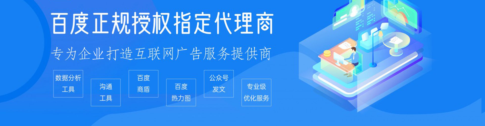 仓山如何百度推广